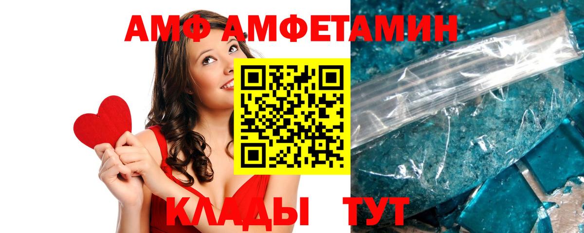 Амфетамин  hydra как войти  Вход с VPN  Петрозаводск  АМФ 98% 