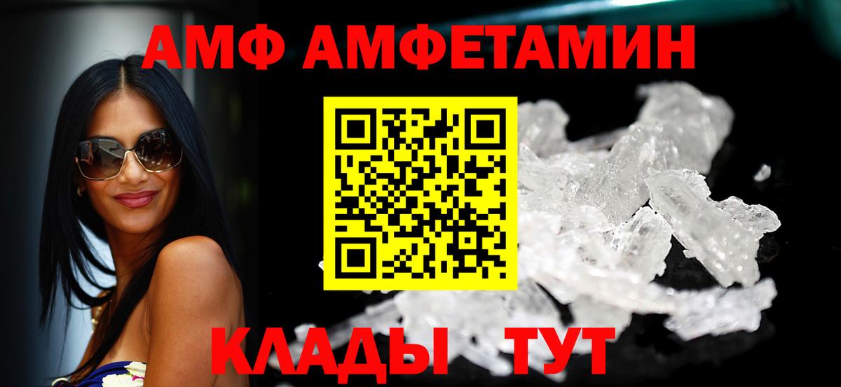 АМФЕТАМИН 97% Петрозаводск