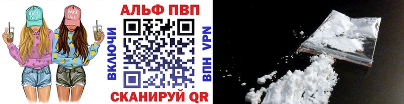 Альфа ПВП мука  Петрозаводск 