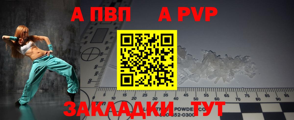 Alfa_PVP СК КРИС  Вход с VPN  A PVP VHQ  Alpha PVP Соль  Петрозаводск 