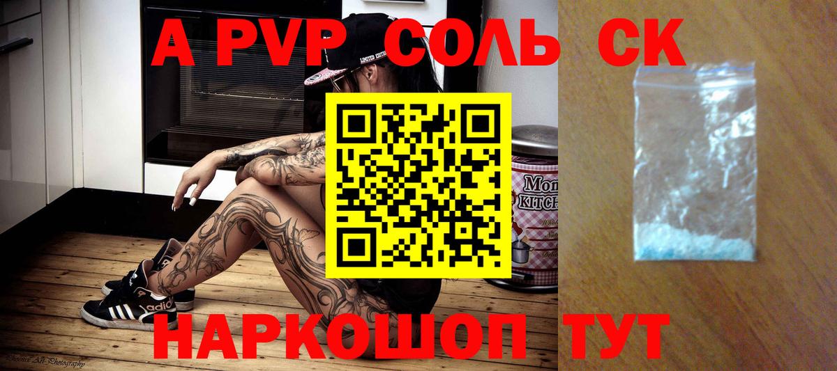 A PVP мука Петрозаводск