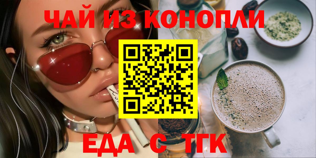 Печенье с ТГК конопля Петрозаводск