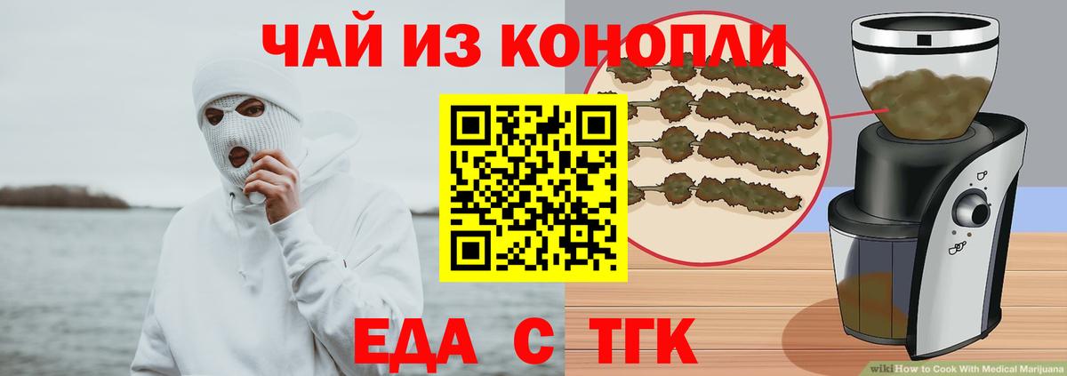 Петрозаводск  Canna-Cookies конопля  Вход с VPN 
