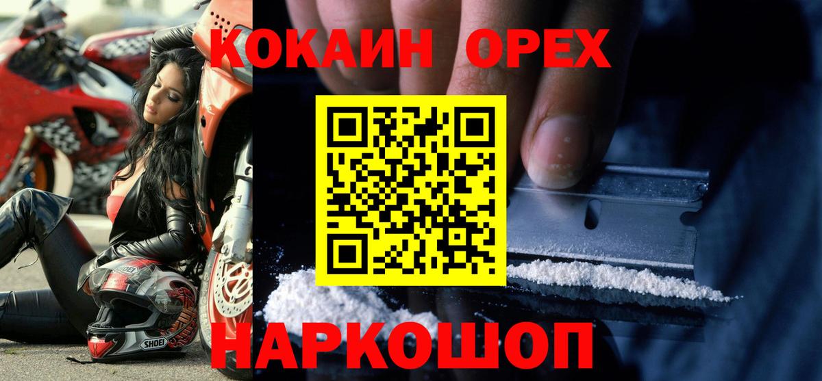 Петрозаводск  КОКАИН 97%  Вход с VPN  КОКАИН  COCAIN 97% 
