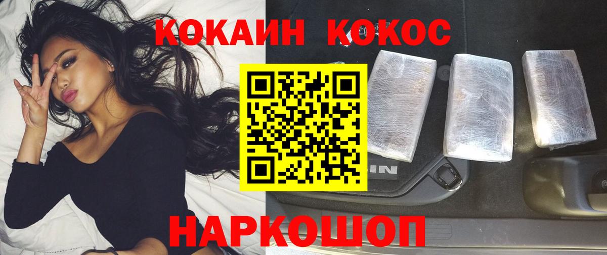 Кокаин Fish Scale Петрозаводск