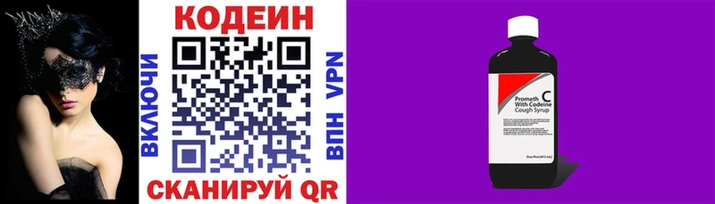 Кодеиновый сироп Lean Purple Drank  сколько стоит  Петрозаводск 