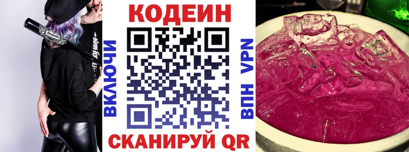 Codein Purple Drank Петрозаводск
