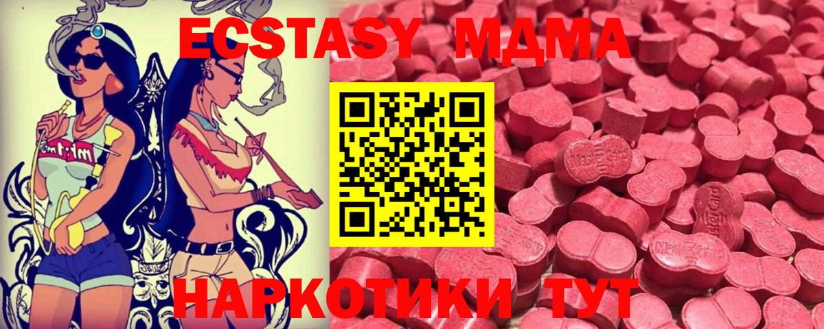 ЭКСТАЗИ 250 мг Петрозаводск