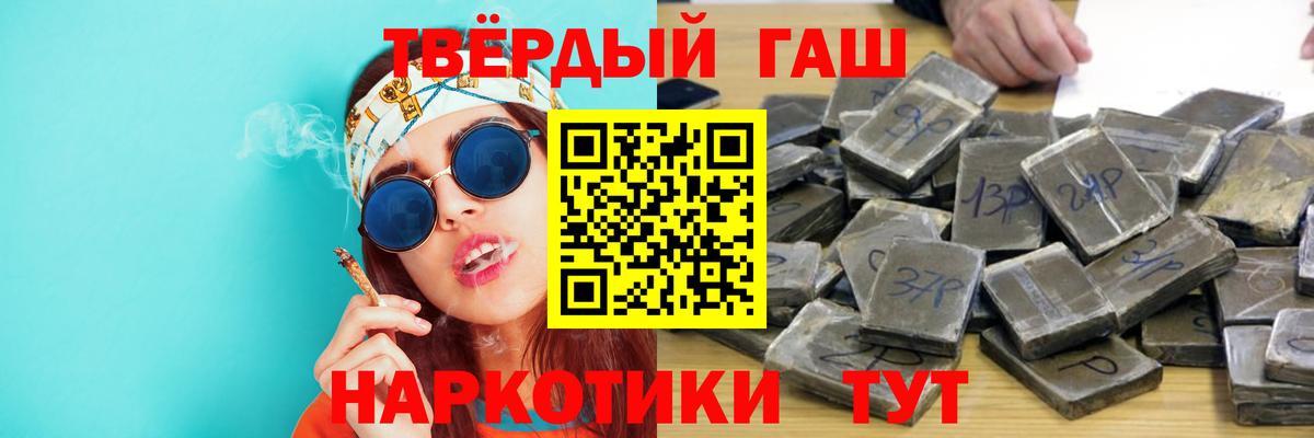 ГАШ  Гашиш гарик  Вход с VPN  ГАШИШ индика сатива  Петрозаводск 