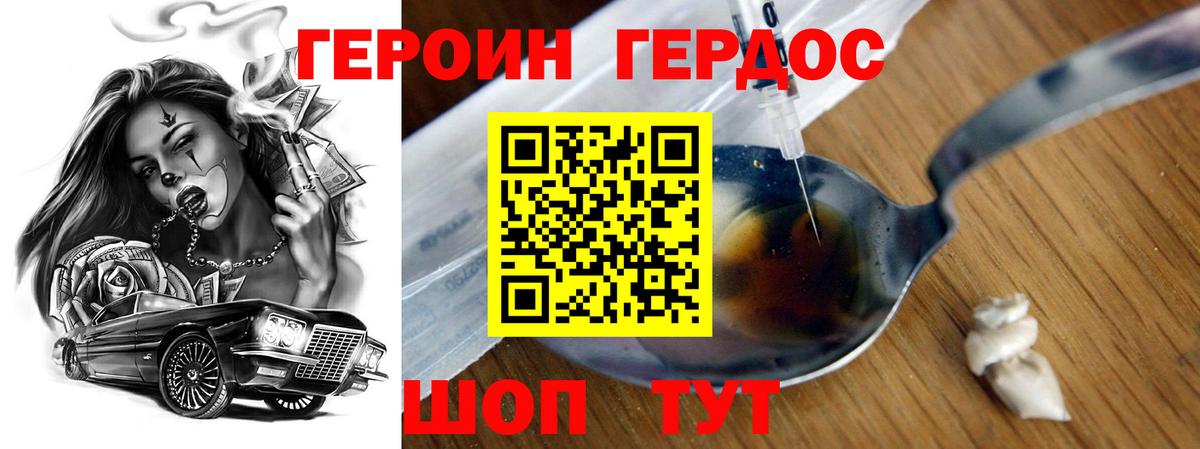 Героин Афган Петрозаводск