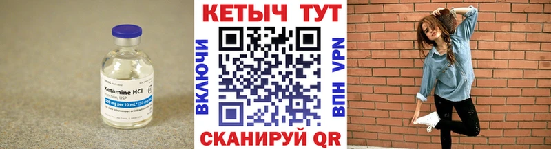 КЕТАМИН VHQ  Петрозаводск 