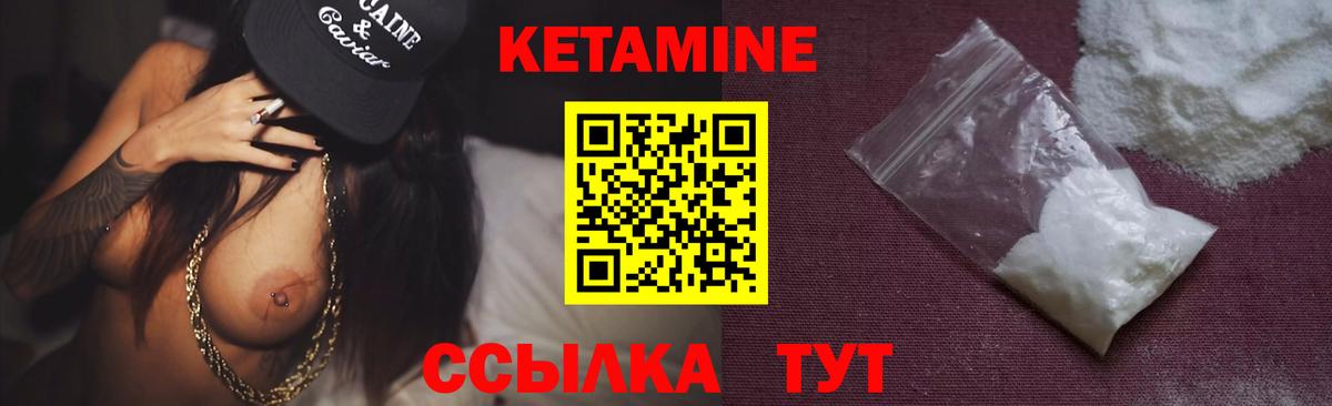 Кетамин ketamine Петрозаводск