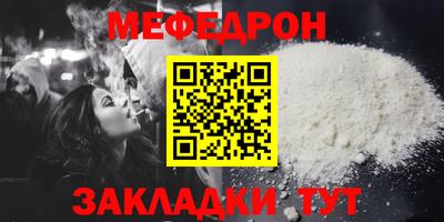мефедрон мука Ликино-Дулёво
