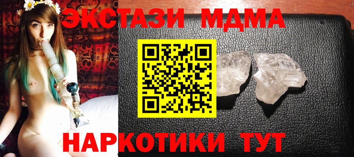 МДМА VHQ Петрозаводск