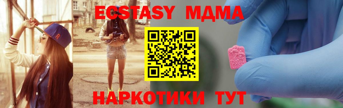МДМА crystal  MDMA crystal  Петрозаводск  MDMA  Вход с VPN 