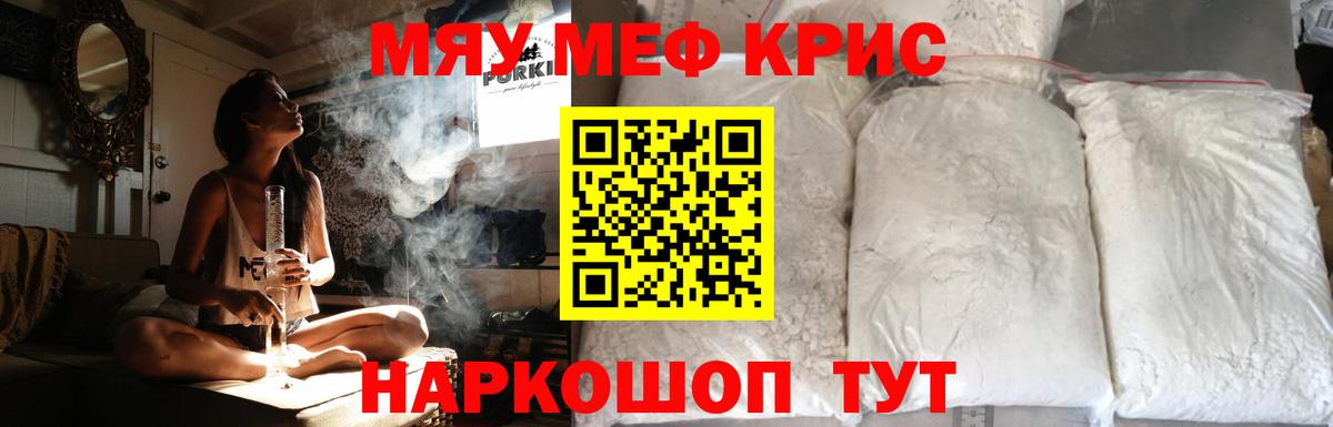 Меф mephedrone  Меф  Мефедрон мяу мяу  Петрозаводск  Вход с VPN 