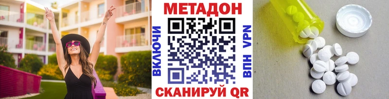 Метадон methadone купить закладку Петрозаводск