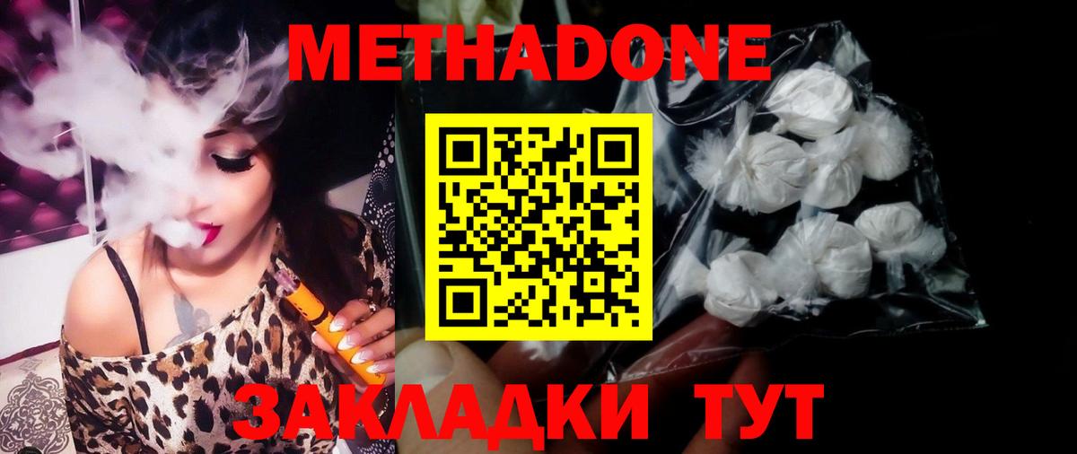 МЕТАДОН мёд Петрозаводск