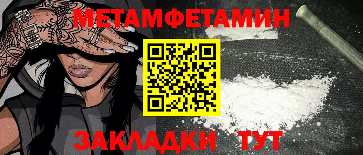 Метамфетамин Methamphetamine  Вход с VPN  Метамфетамин  Петрозаводск 