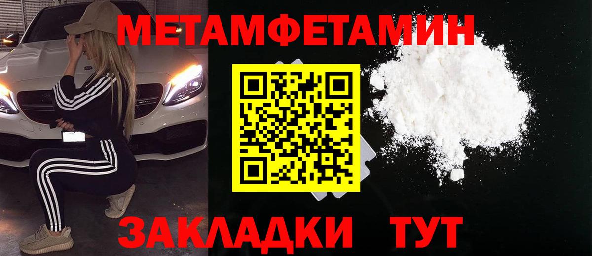 Первитин Декстрометамфетамин 99.9% Петрозаводск