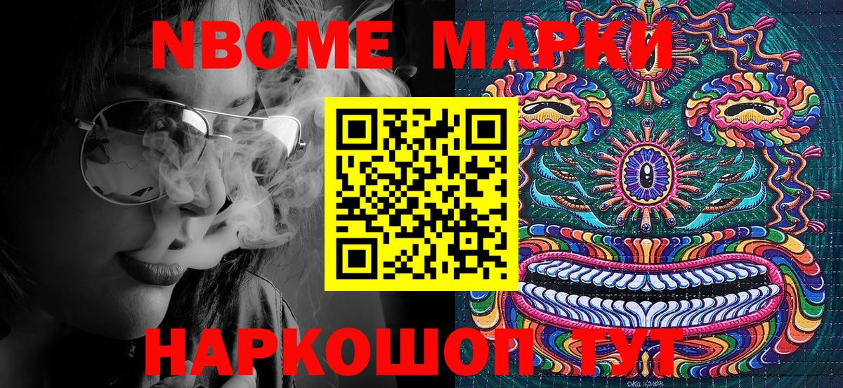 Марки NBOMe 1500мкг  Вход с VPN  Петрозаводск 