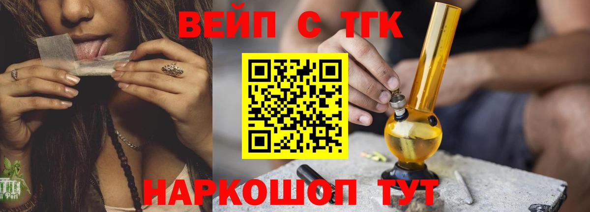 ТГК жижа Петрозаводск